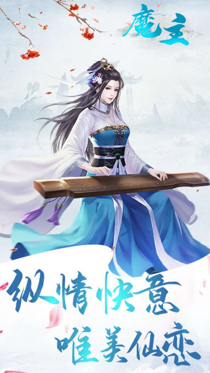 魔主(10倍高返利)-BT图4