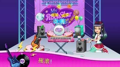 梦幻芭比屋偶像实习生图5