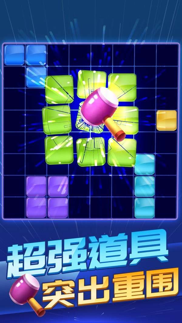 俄罗斯方块消除1010图3