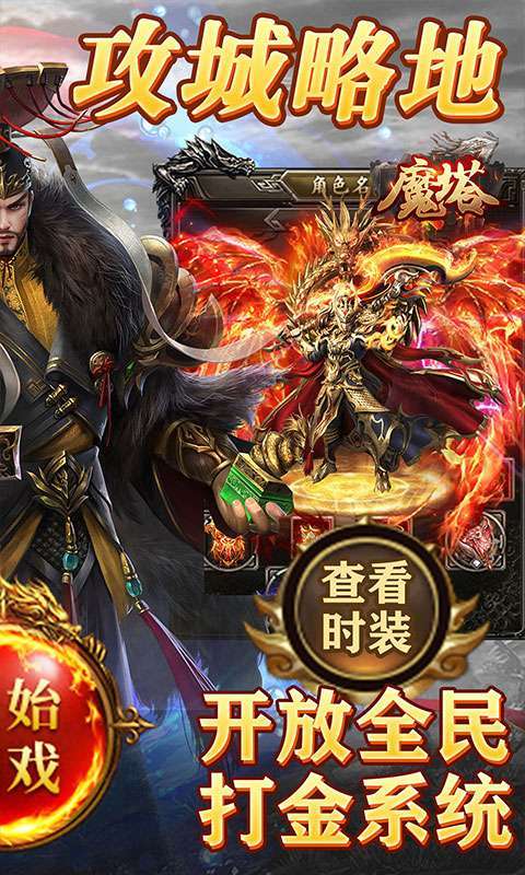 魔塔(无限打金版)图2