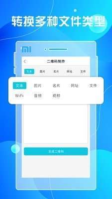 二维码扫描及生成图1