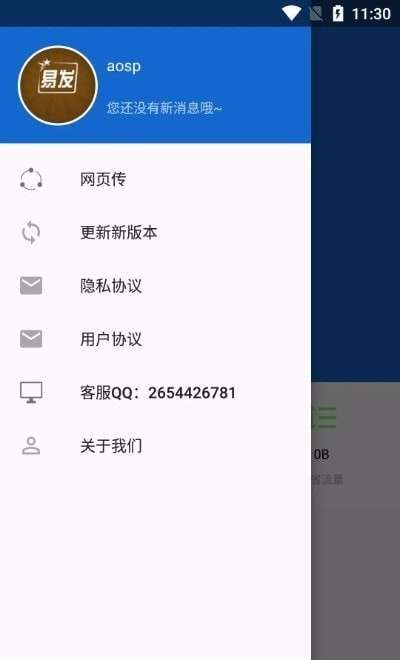 易发送图1