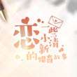 恋一些小清新的猎奇故事
