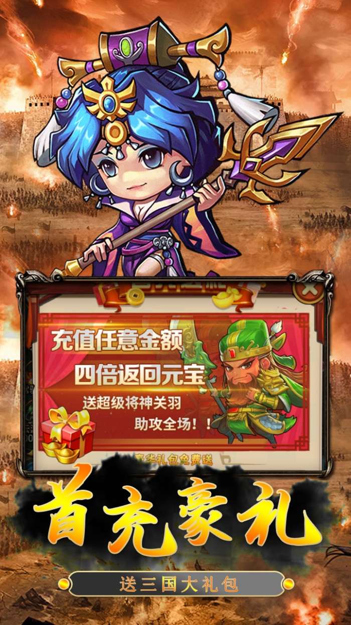 美人三国（上线送vip3）图1