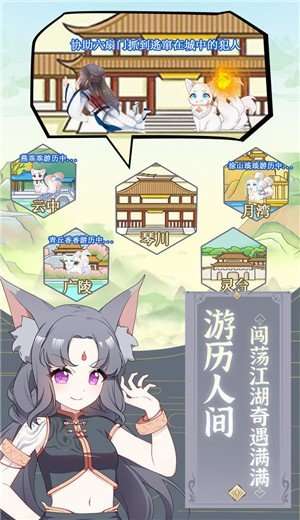我与妖狐的同居生活图2