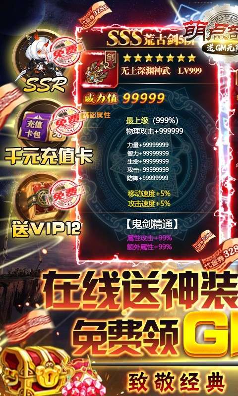 萌点部落ios图1