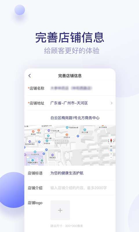 莲藕医生药店端图3