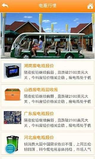 电瓶回收图3