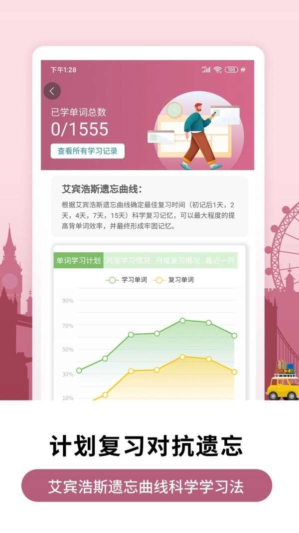 莱特法语背单词图3