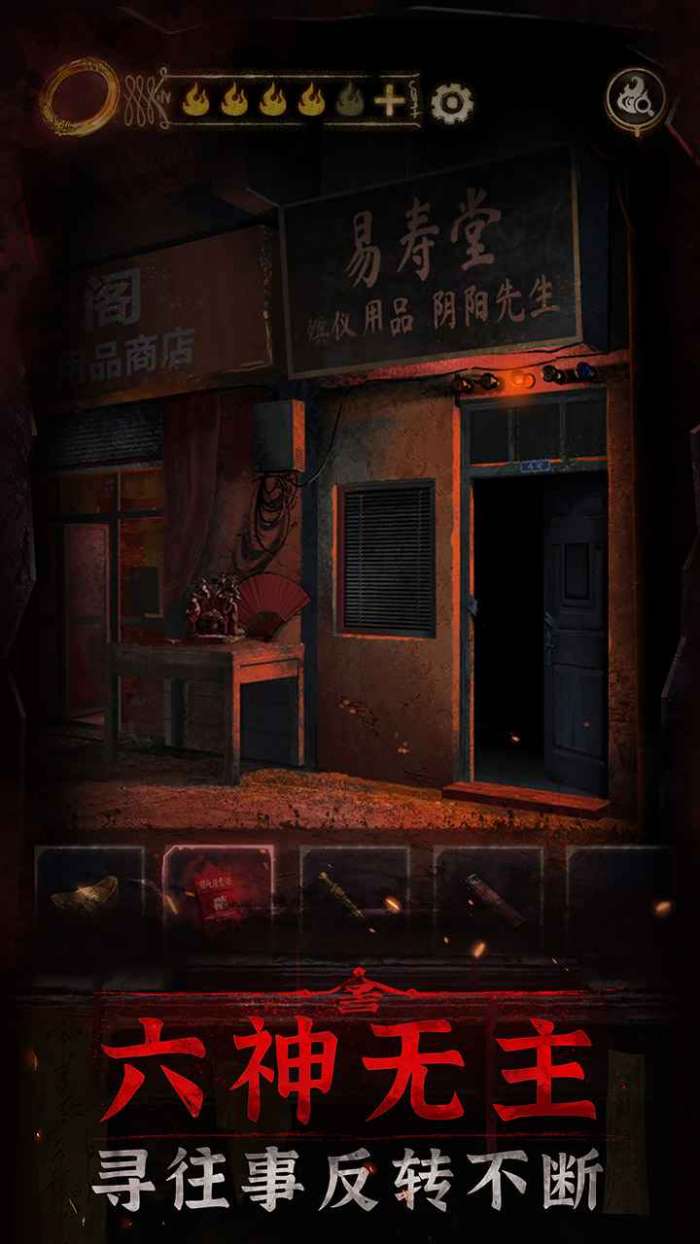 纸嫁衣3鸳鸯债测试版图5
