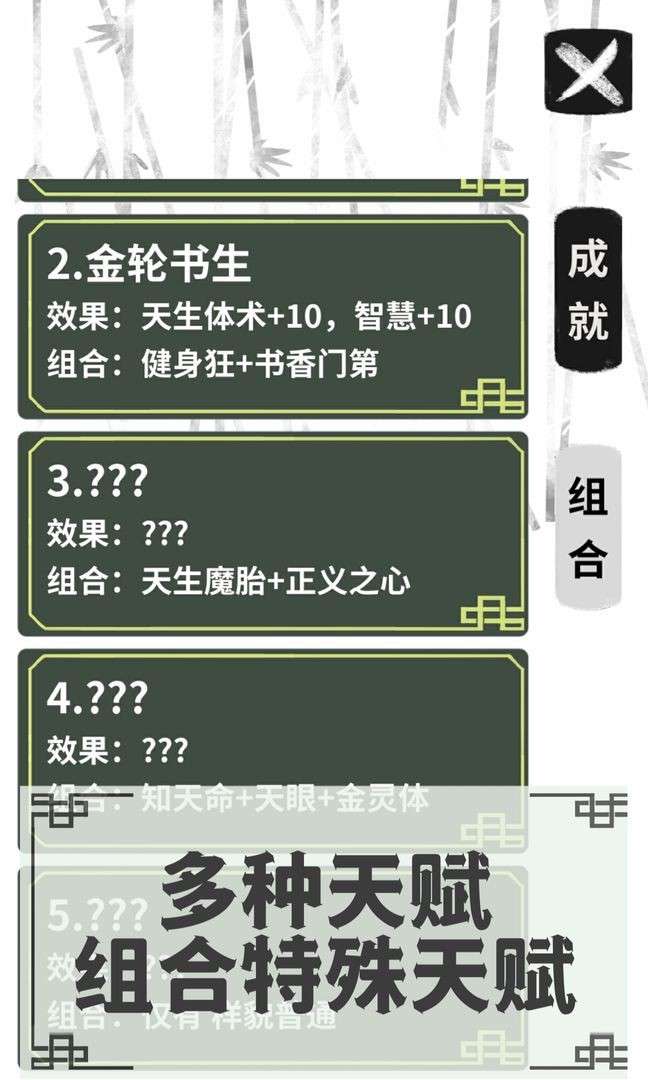 伏魔人偶转生模拟器图1