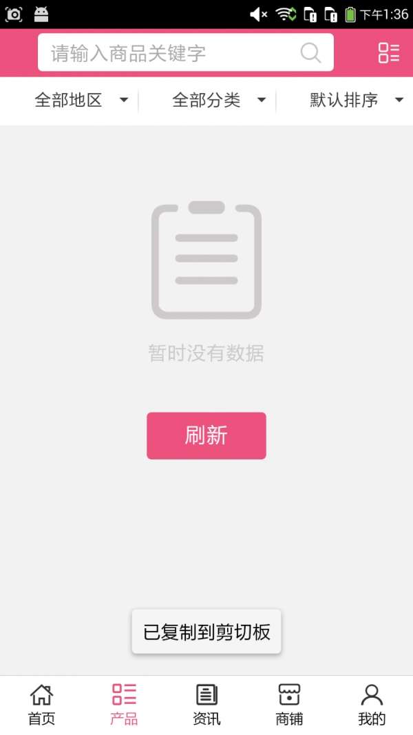 美容网平台图2