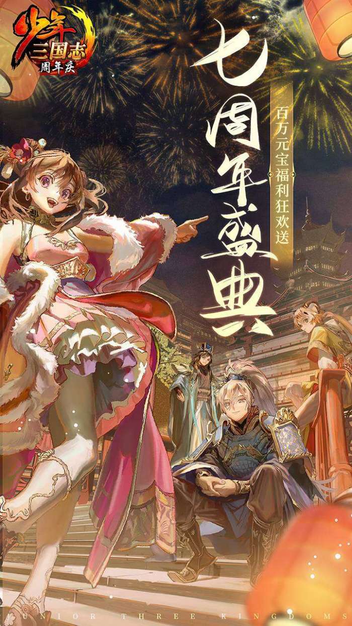 少年三国志（超级福利）图1