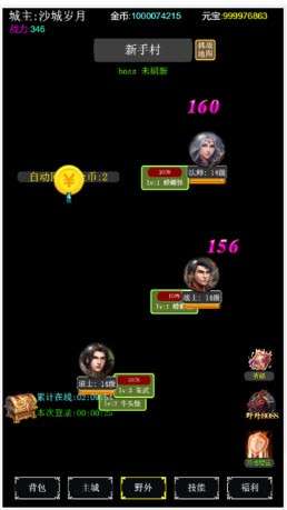 去沙城当城主图1