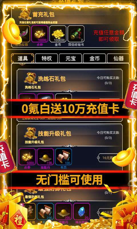 能量起源(特权十万充)图3