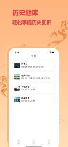 懂历史图1