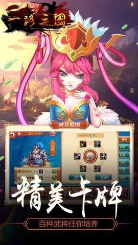 一路三图2