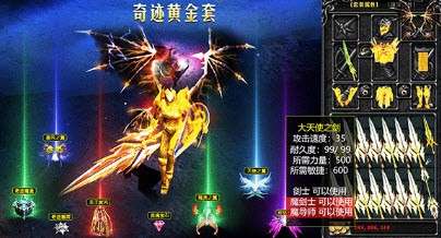 奇迹复古版图2