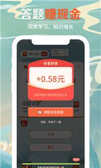 疯狂答人秀图1