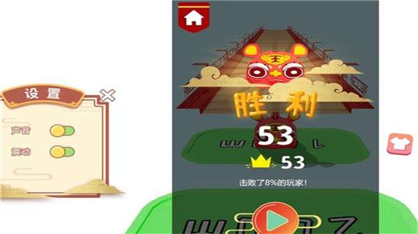 虎虎生威图2