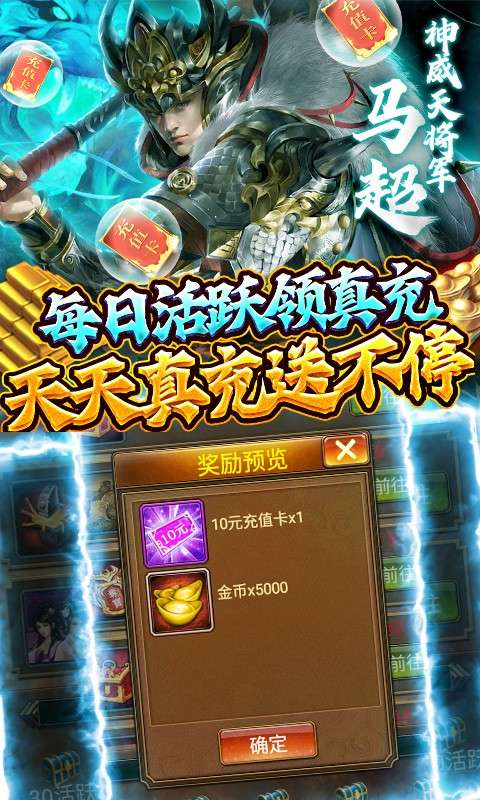 蜂鸟五虎将红包版图4