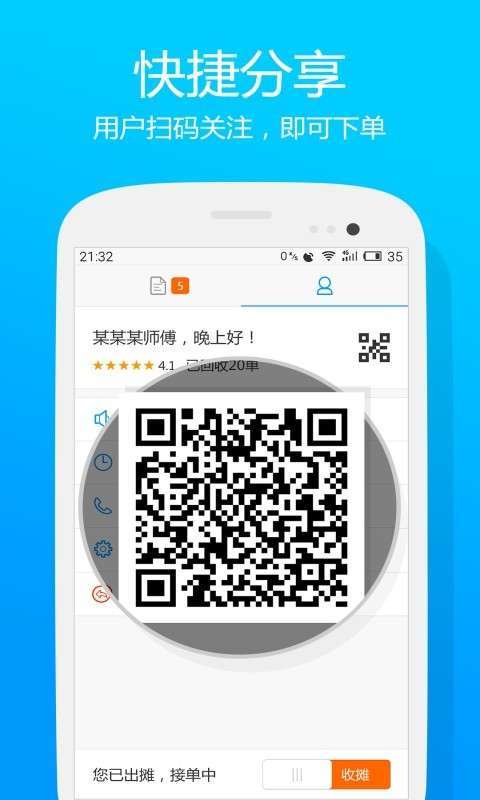 换钱回收端图5