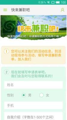 桑德回收联盟图5