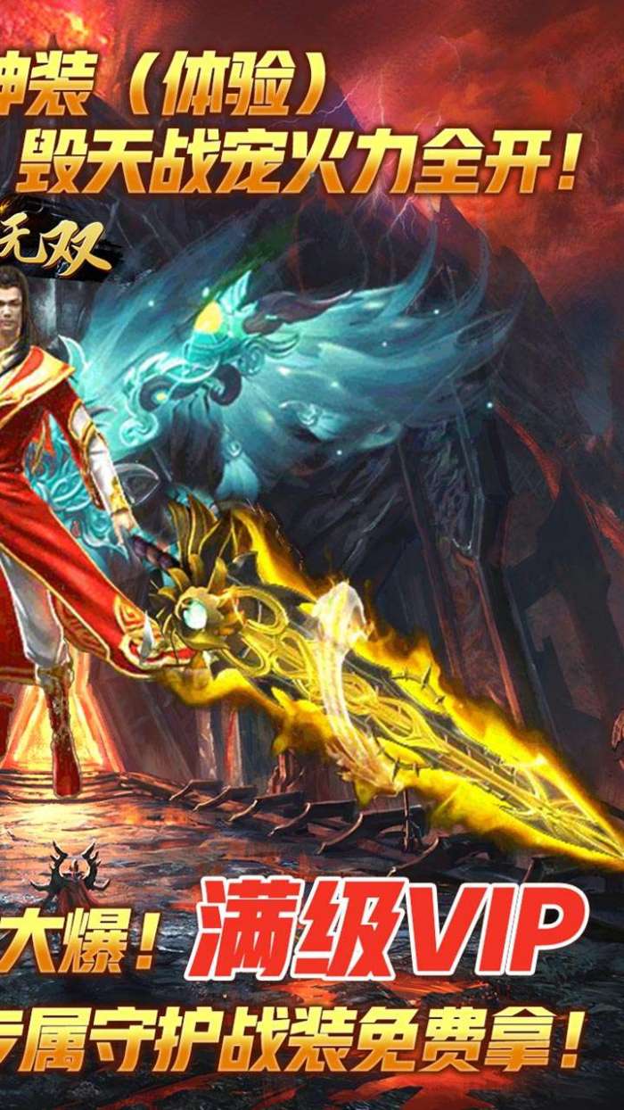 斗神无双（热血封神）图2