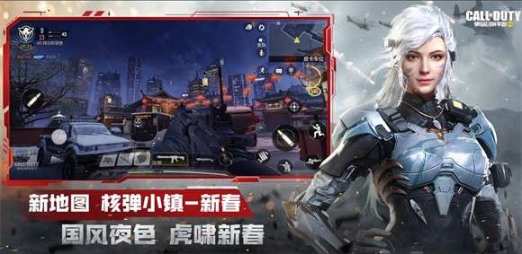 使命召唤手游虎啸行动图1