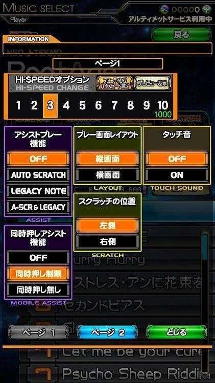 狂热节拍IIDX图3