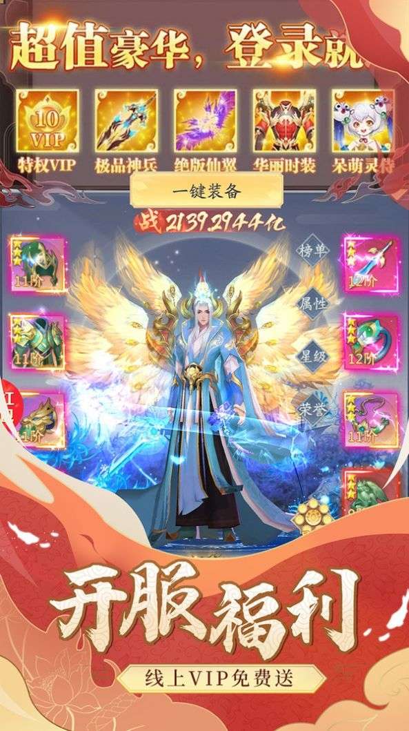 龙城战歌甄传奇图3