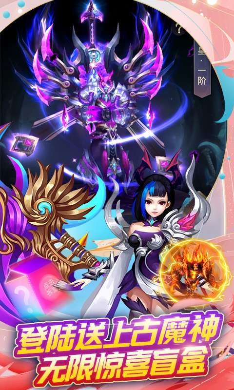 混元劫ios图3