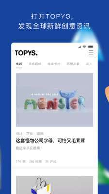 TOPYS顶尖文案图2