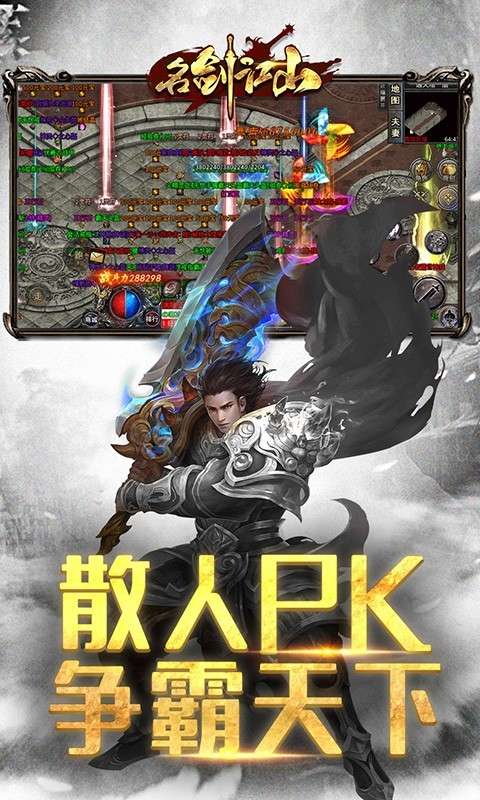 名剑江山图2
