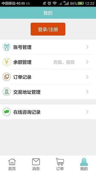 绿回收服务端图3
