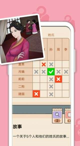 推理大侦探图1