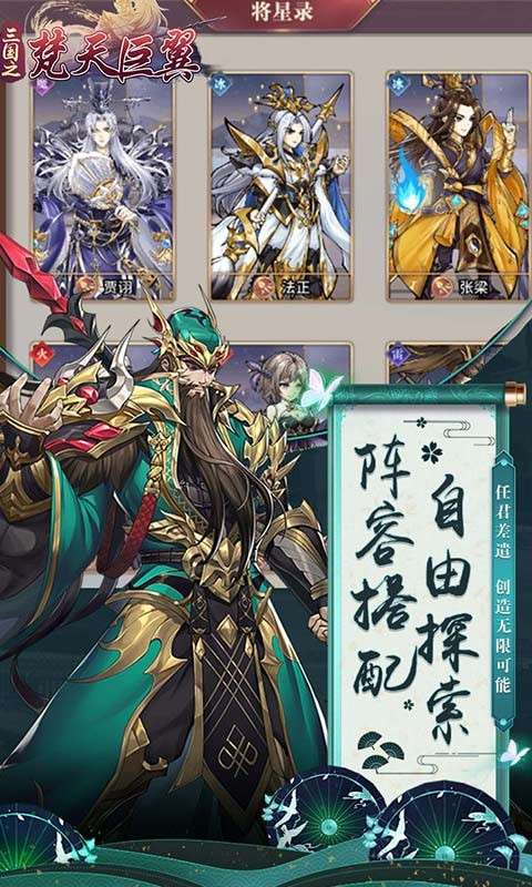 梵天巨翼安卓版图3