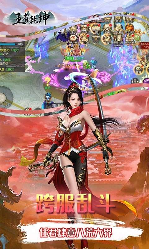 王者乾坤ios图1