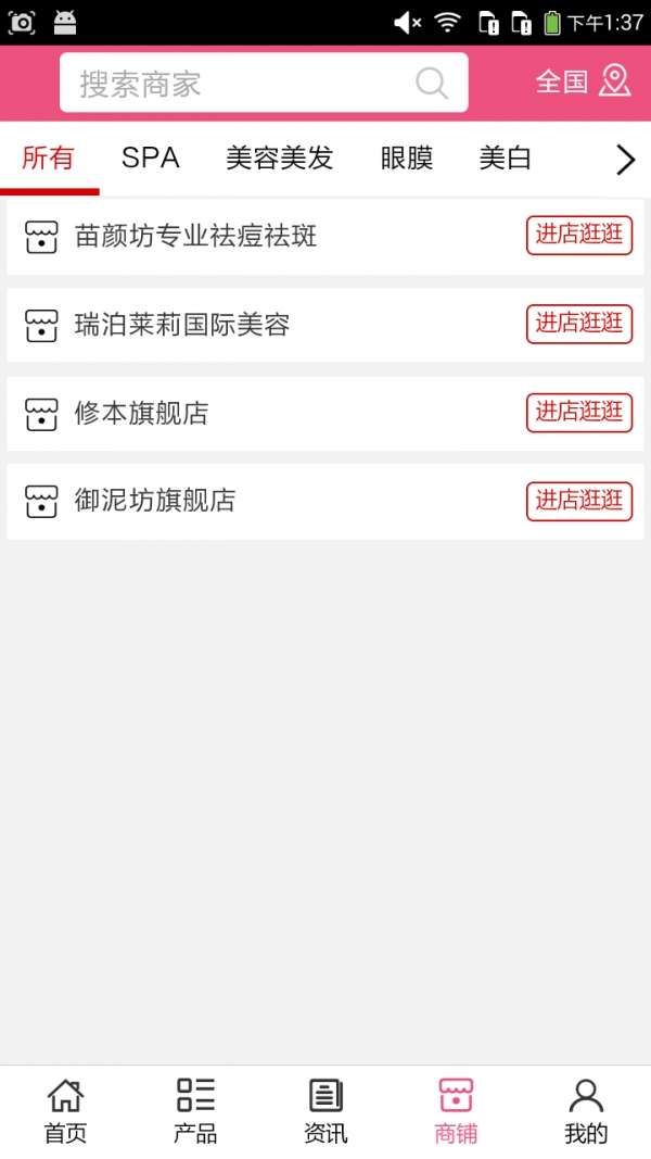 美容网平台图4