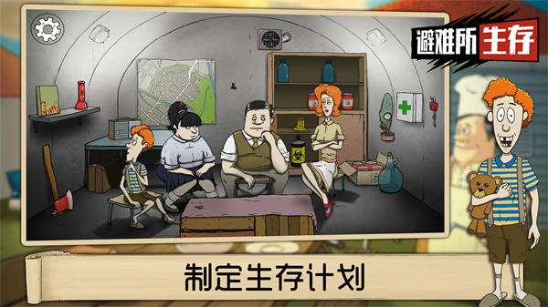 60秒手游版图2