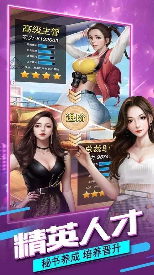 总裁的私人秘书图1
