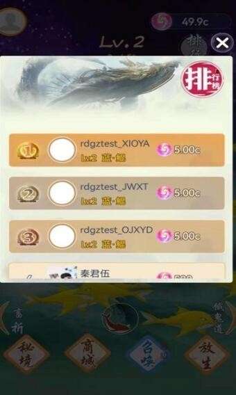 升级冲冲冲图3