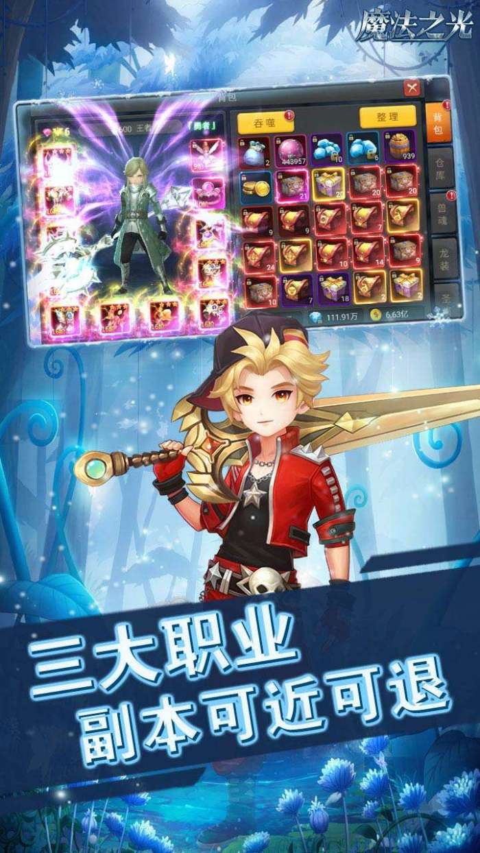 王者之光（0元返礼包）图3