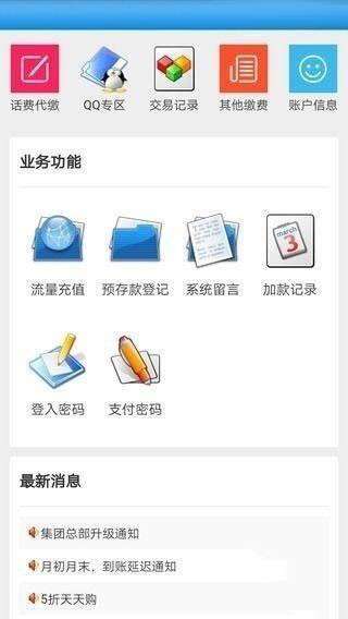 贵州便民图2