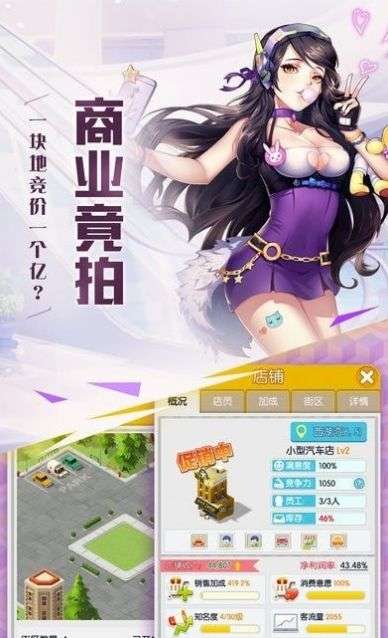 逍遥大亨图3