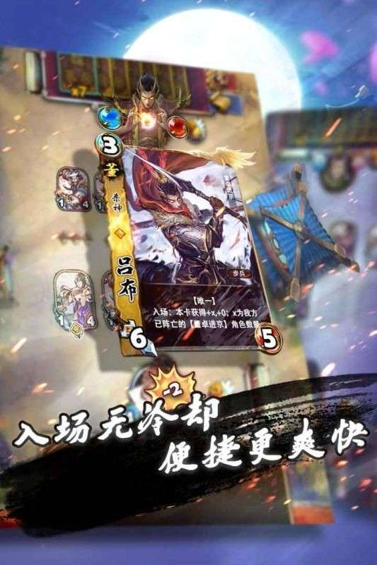 三国将魂录图1