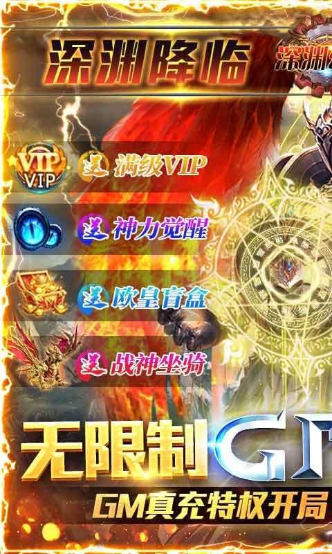 深渊幻影ios图1