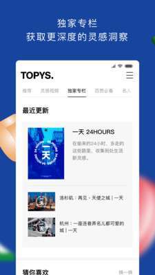 TOPYS顶尖文案图3