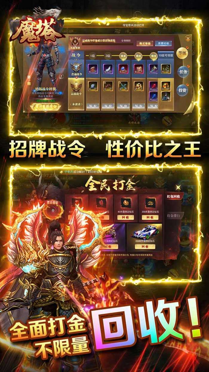 魔塔（BT无限打金版）图2