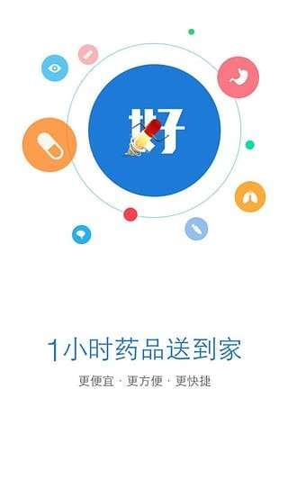 药快好图1